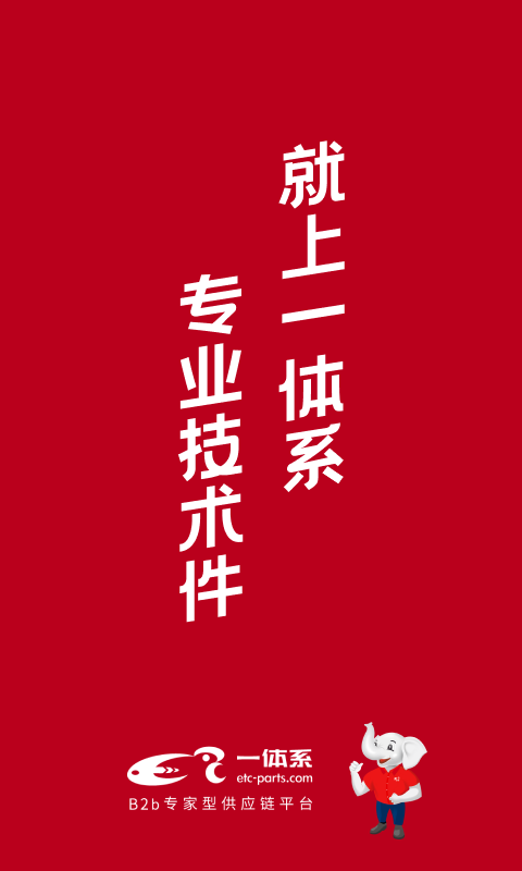 一体系(1)