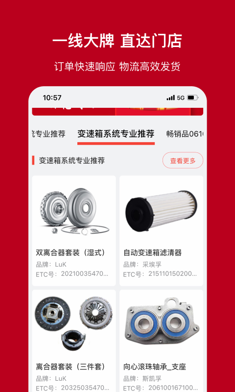 一体系(2)