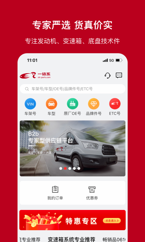 一体系(3)