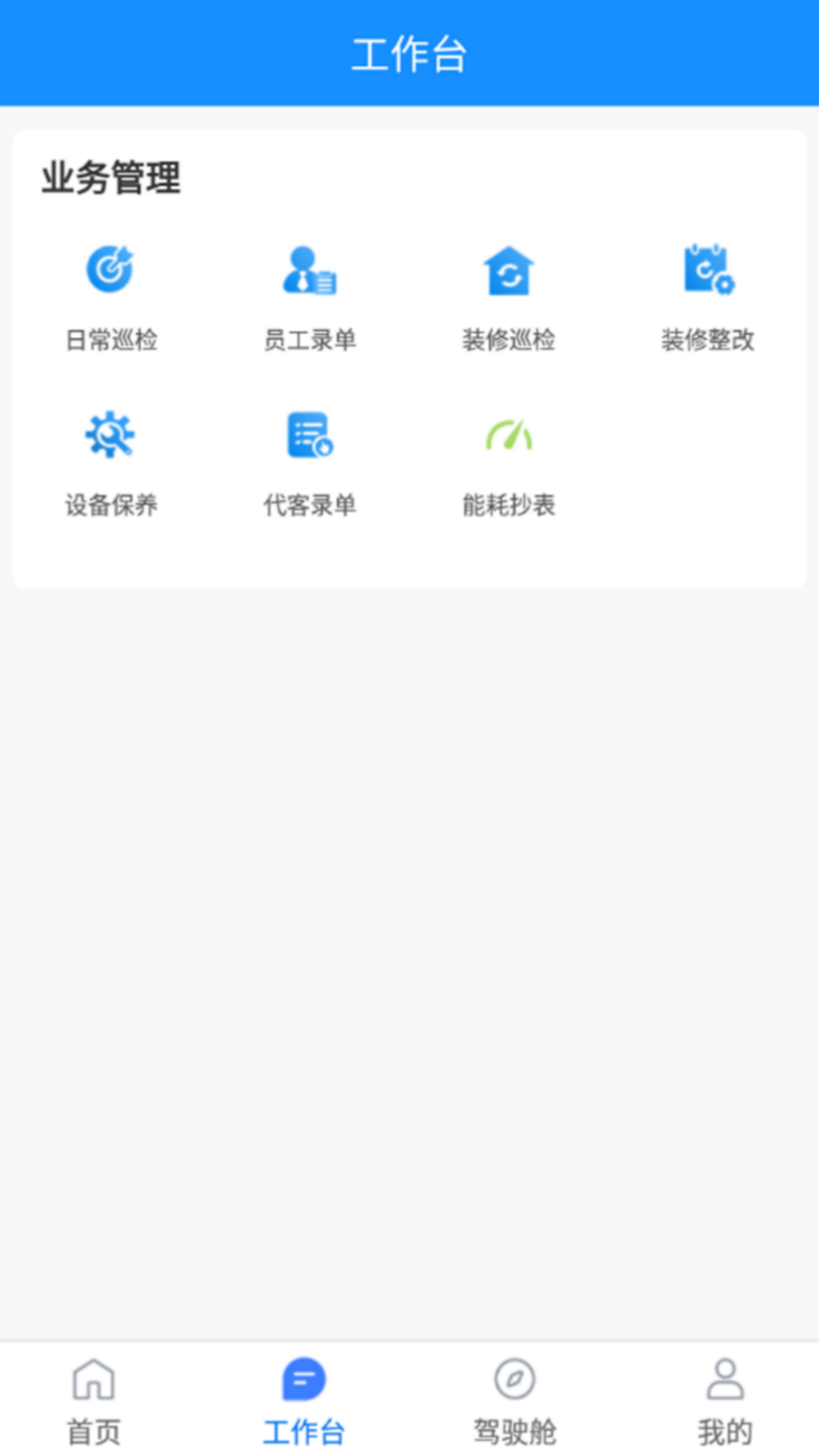首创数智园区(1)