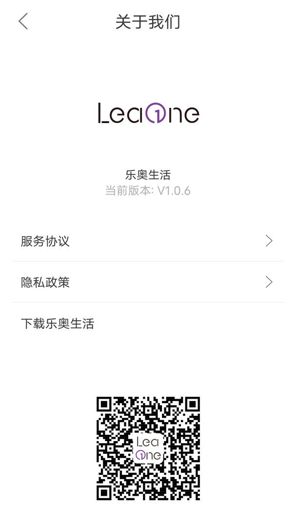 乐奥健康(1)