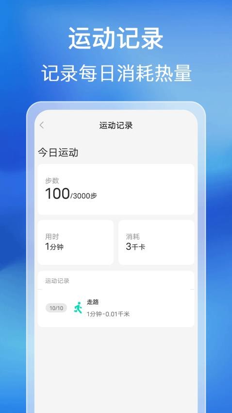 知音计步(1)