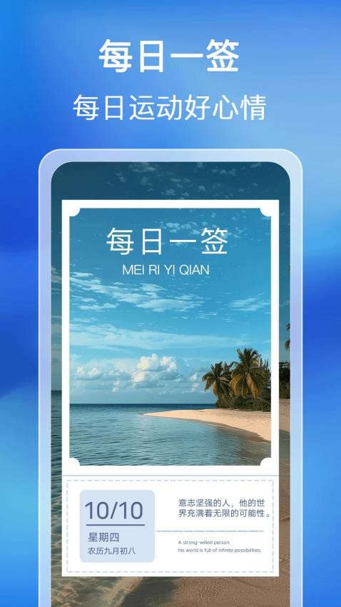 知音计步(2)