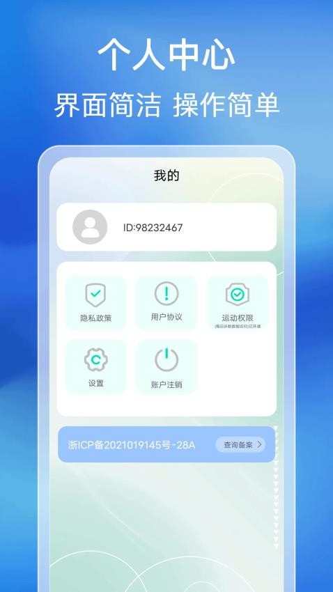 知音计步(3)