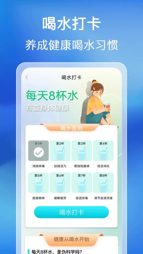 知音计步(4)