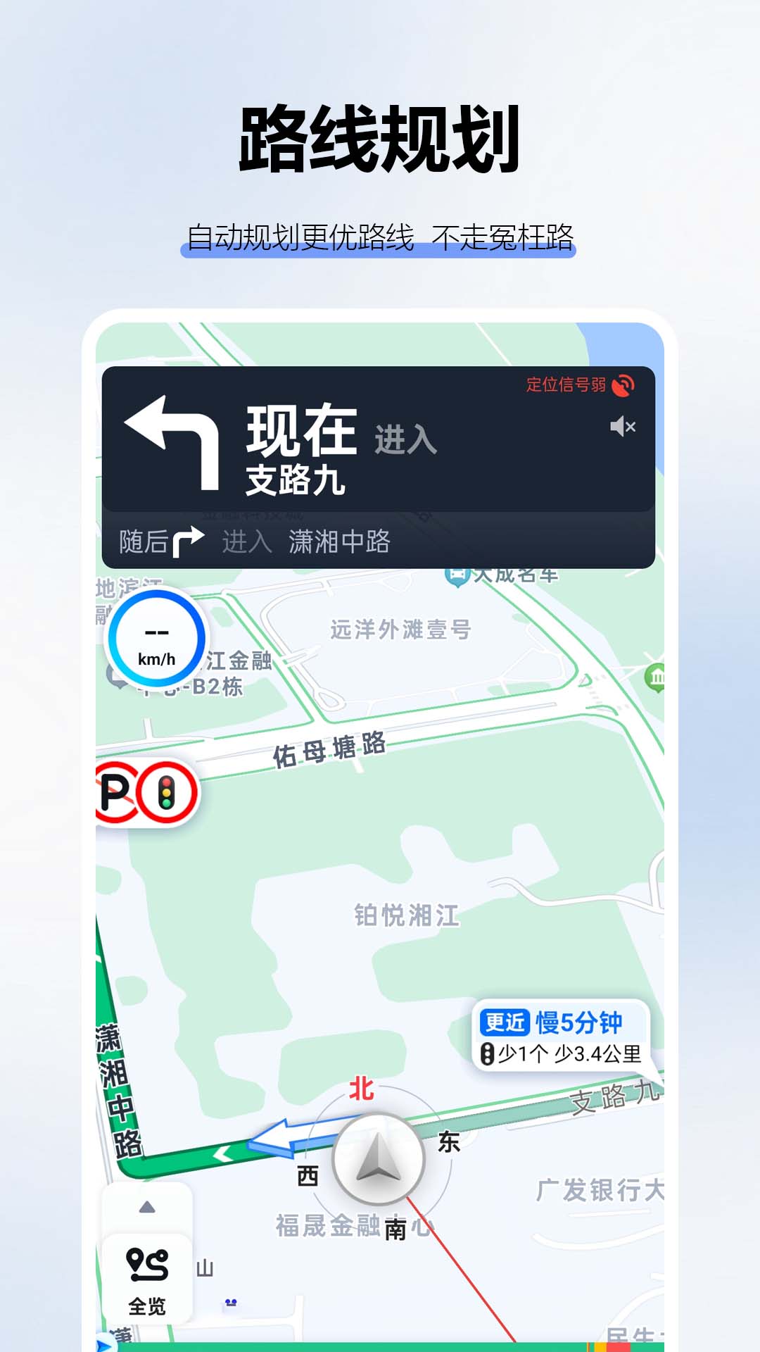 Gp实况AR导航(1)