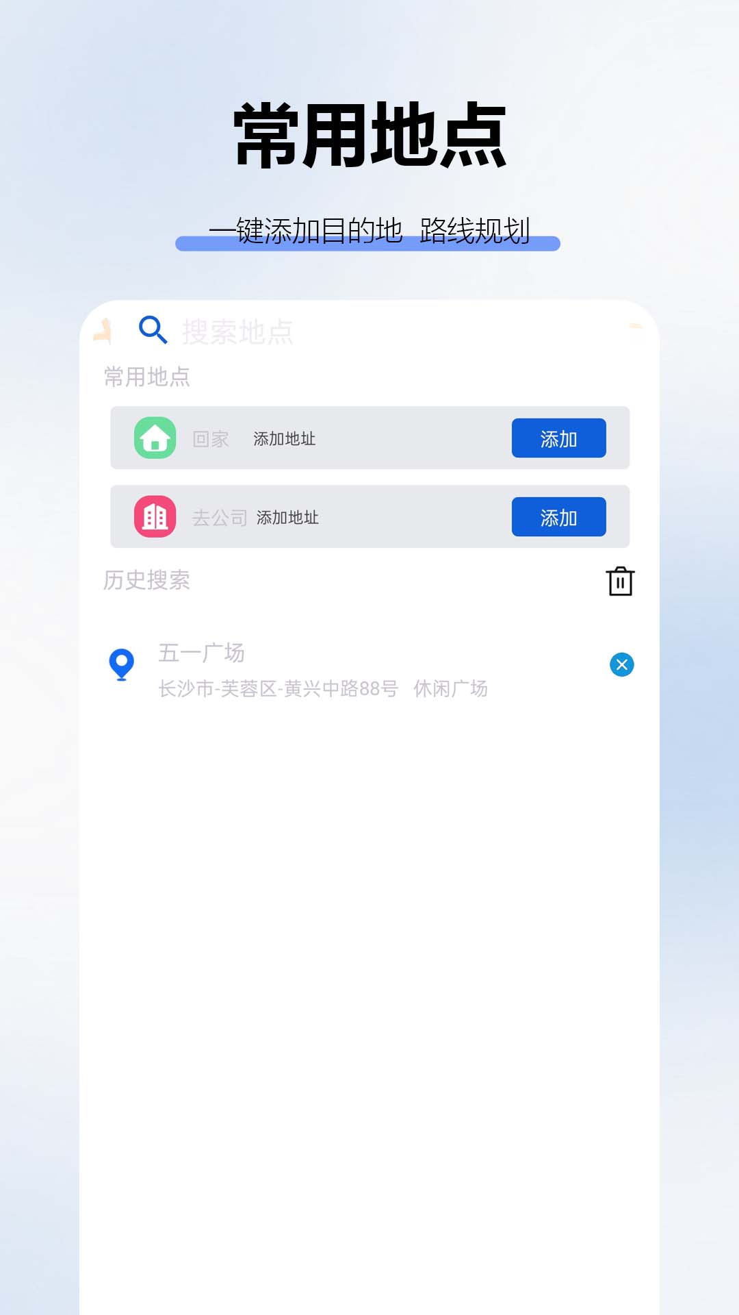 Gp实况AR导航(3)