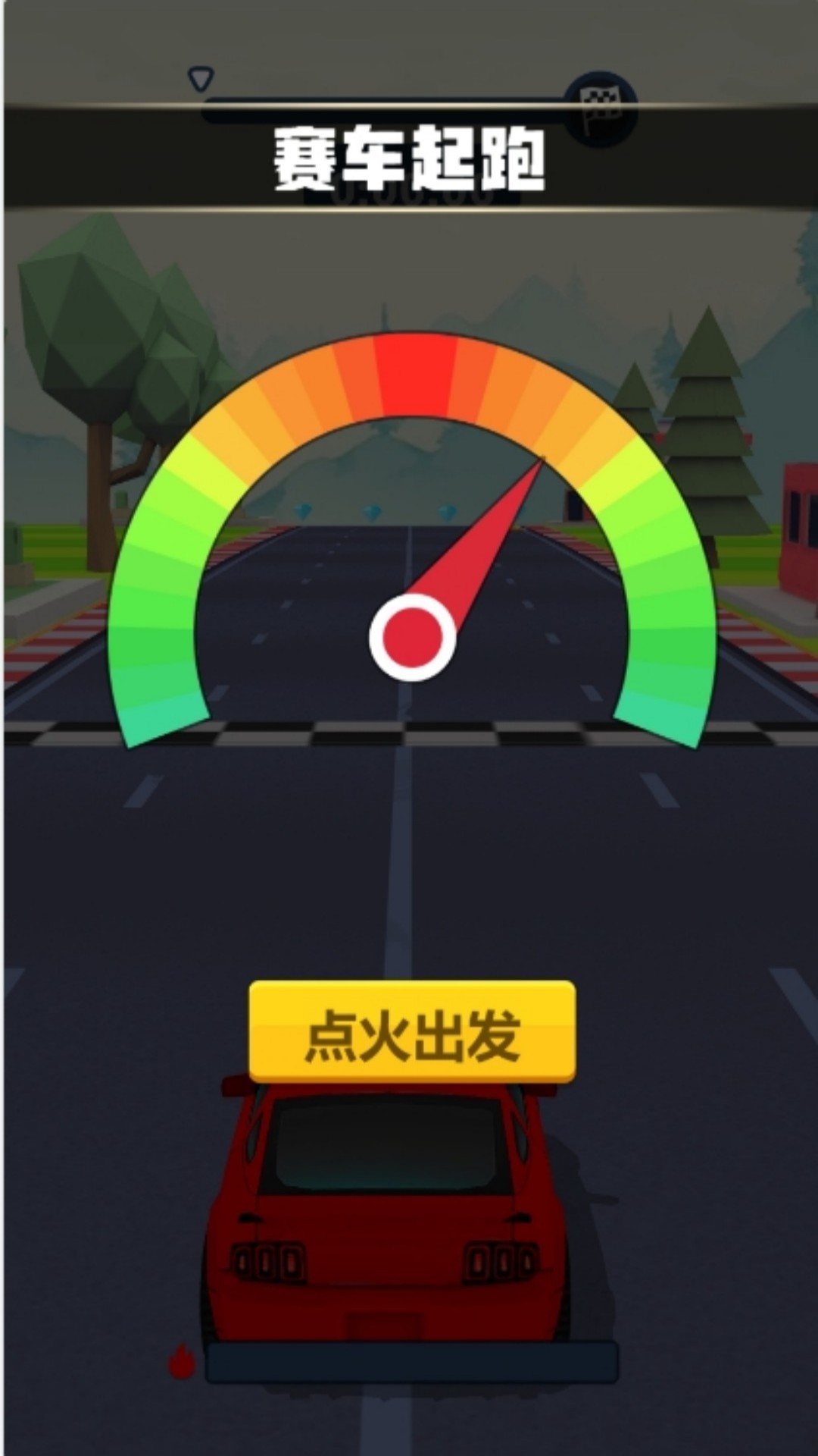极速飞车王牌竞速(1)