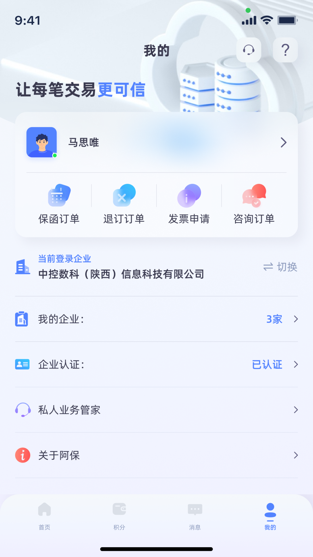 阿保宝(1)