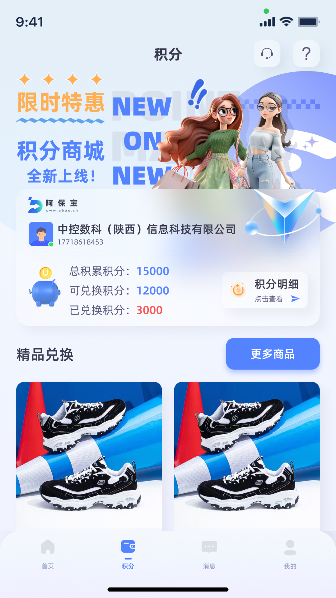 阿保宝(4)