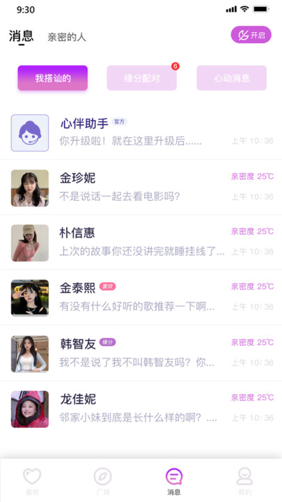 磕糖(1)