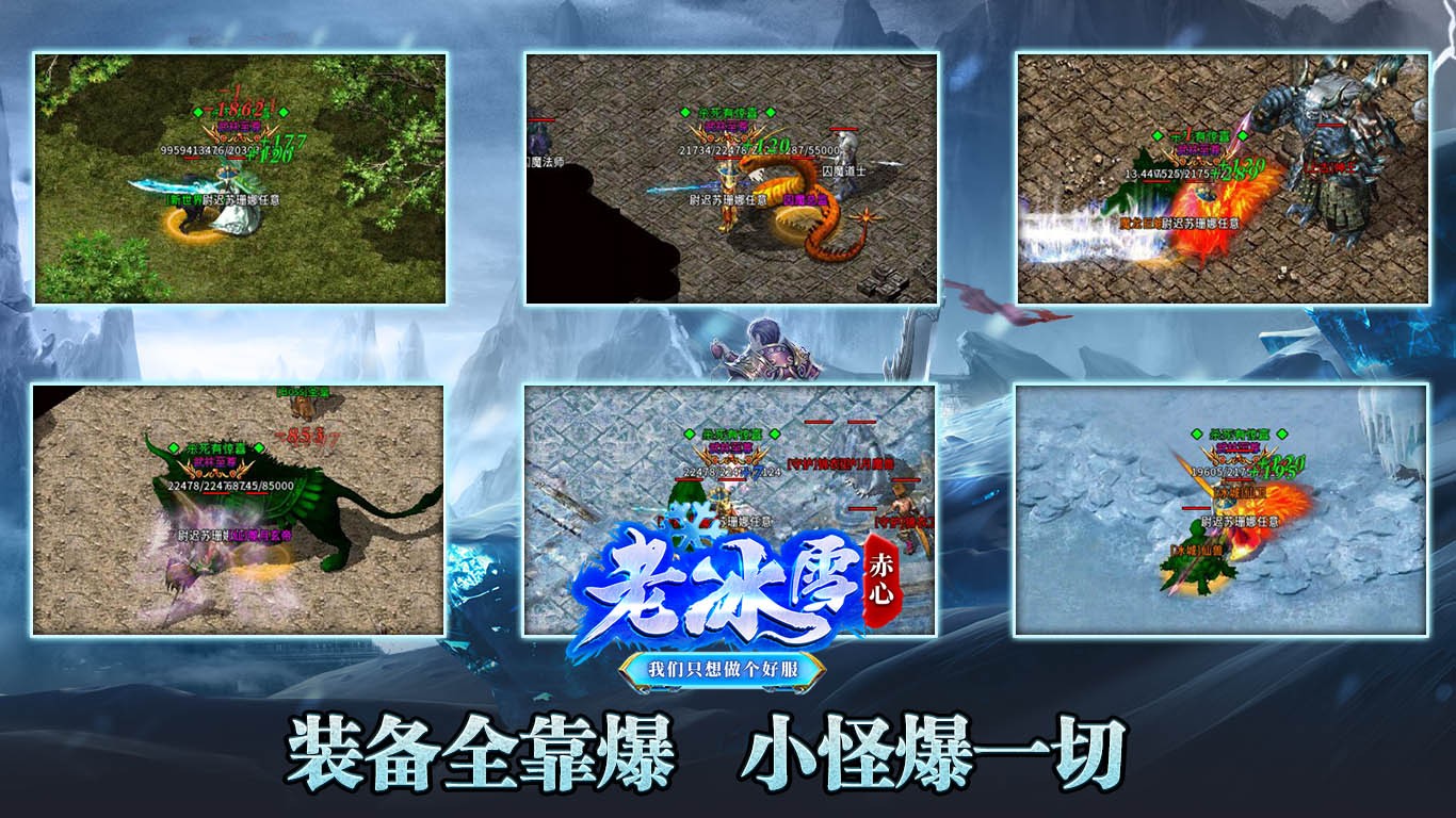 赤心老冰雪(3)