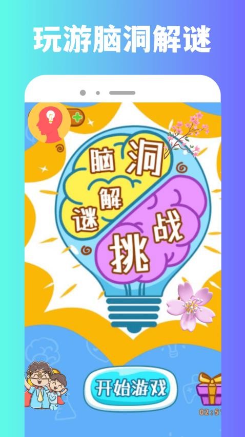 畅玩乐园盒(4)