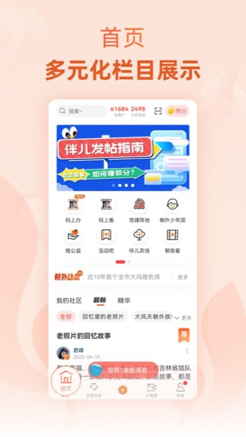 伴儿(3)