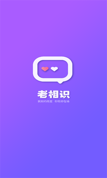 老相识(2)