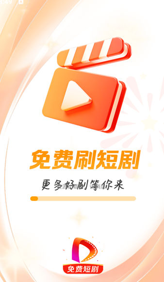 免费刷短剧(1)