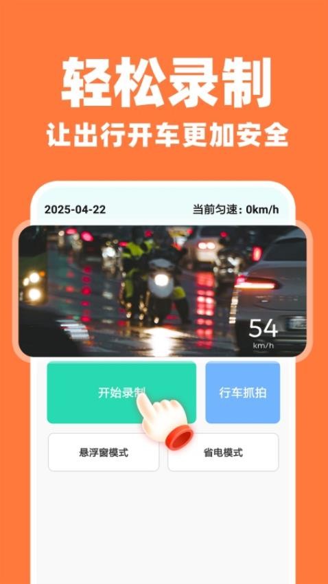 米拍行车记录仪(1)