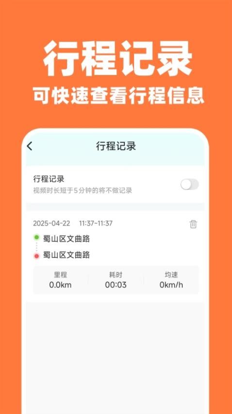 米拍行车记录仪(2)
