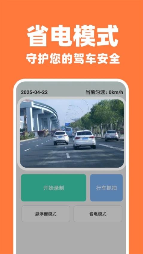 米拍行车记录仪(3)