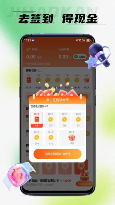 极好看(1)