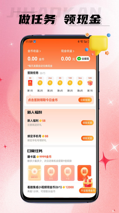 极好看(4)