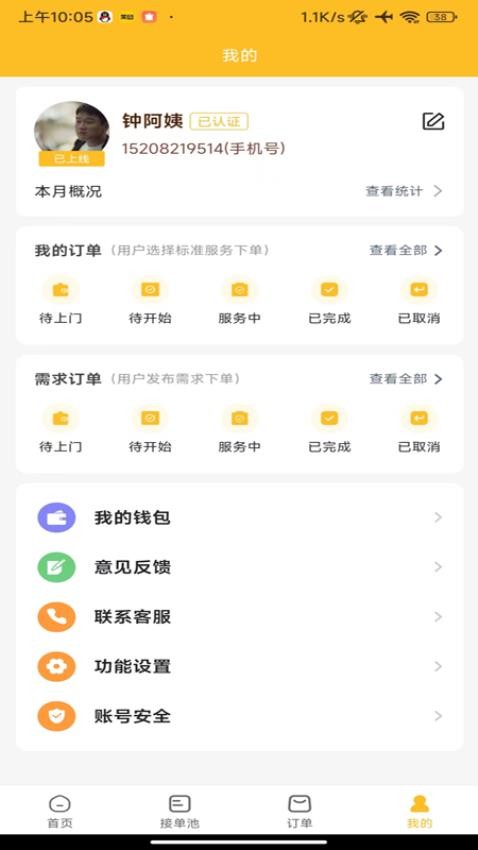 众象工匠(2)