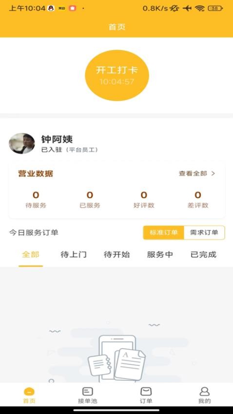 众象工匠(3)