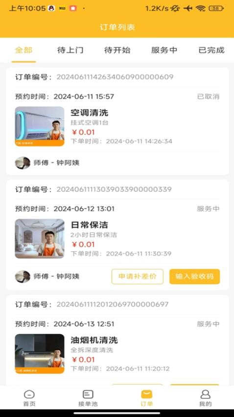 众象工匠(4)