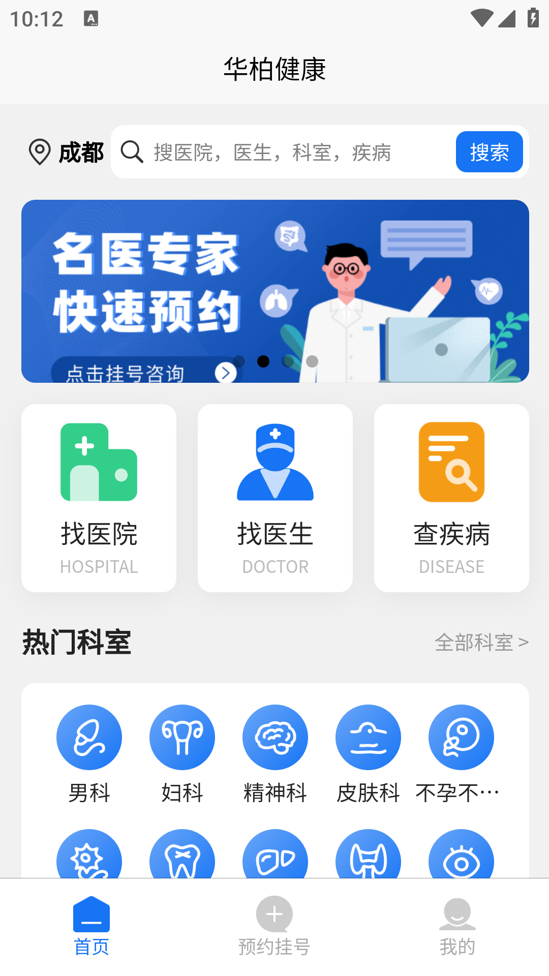 华柏健康(3)
