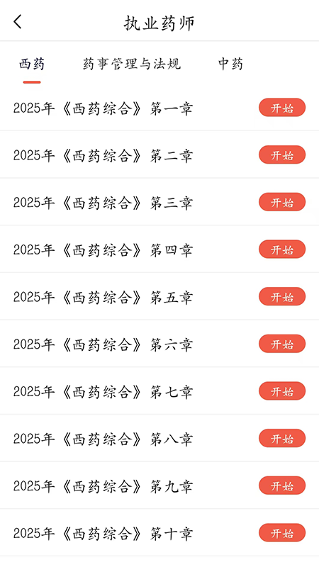 熙锦网校(2)