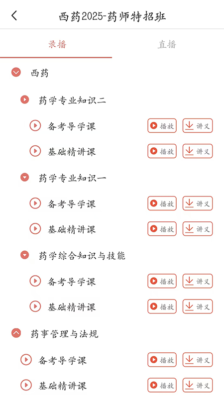 熙锦网校(3)