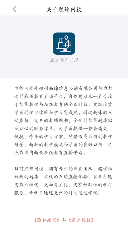 熙锦网校(4)