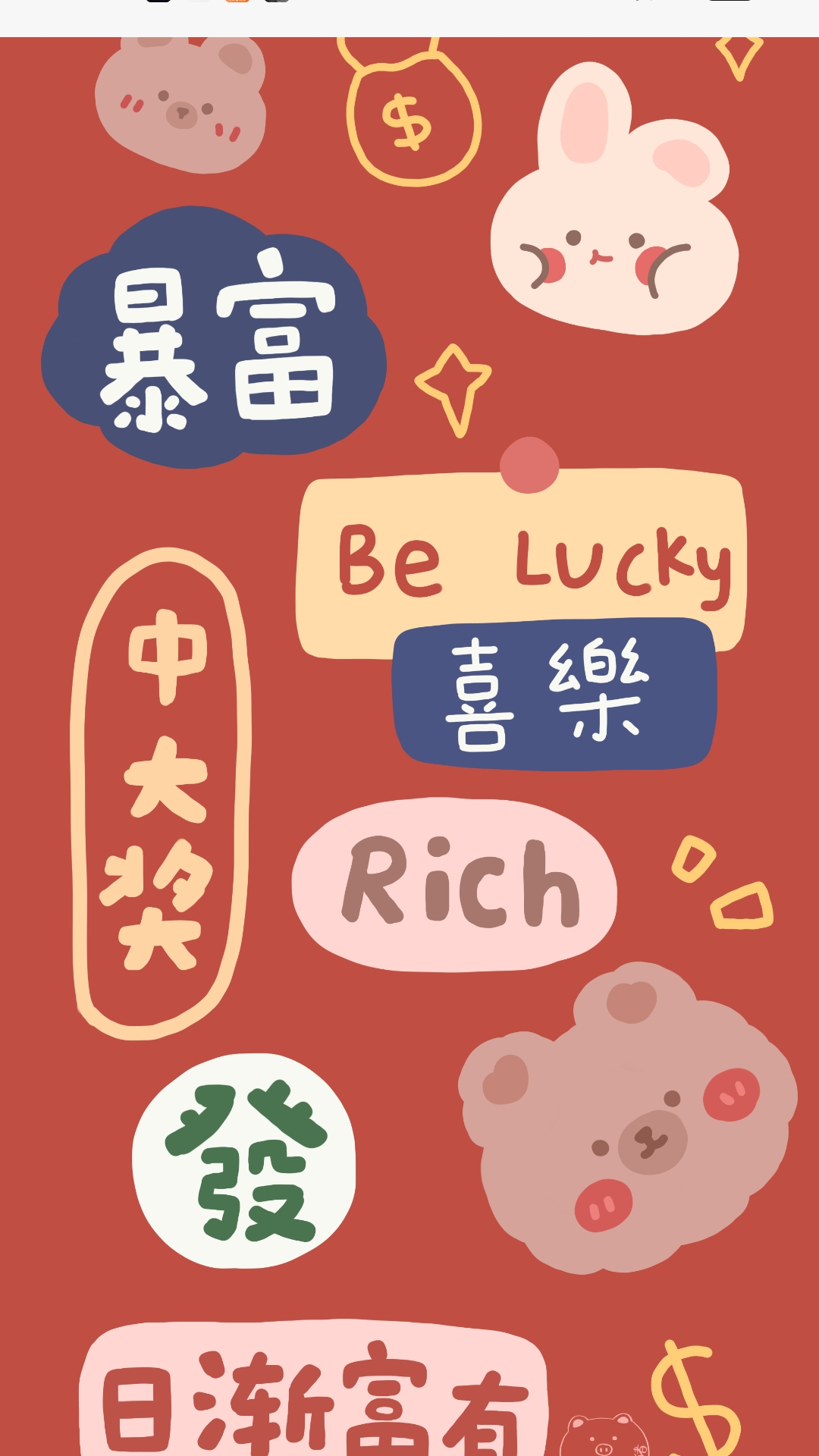 雀迎喜事来(2)