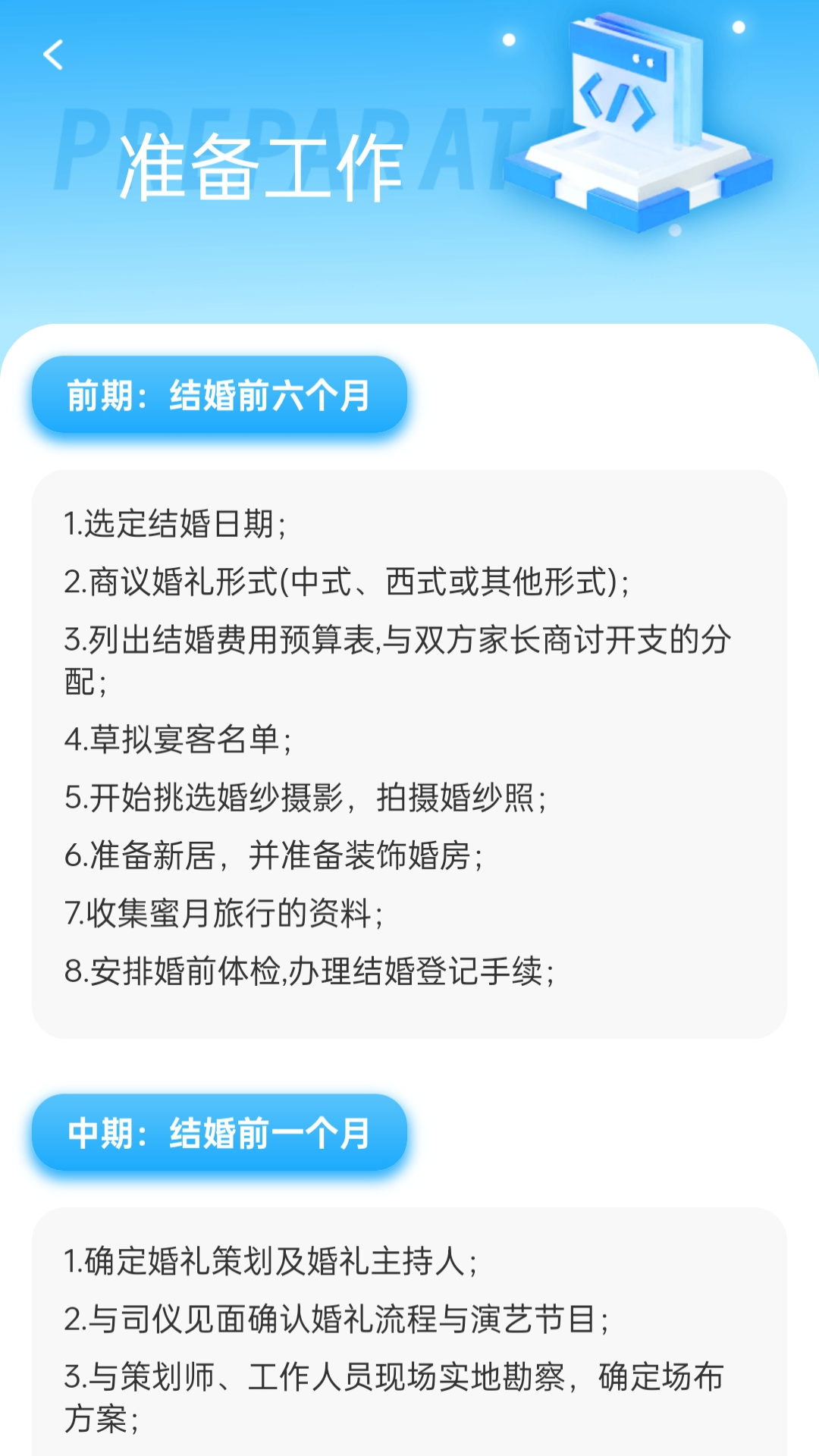 雀迎喜事来(4)