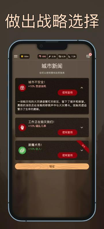 维多利亚放置城市建造者(1)
