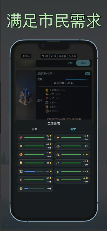 维多利亚放置城市建造者(3)