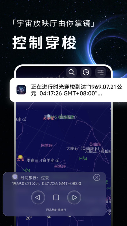 爱观星看星图(1)