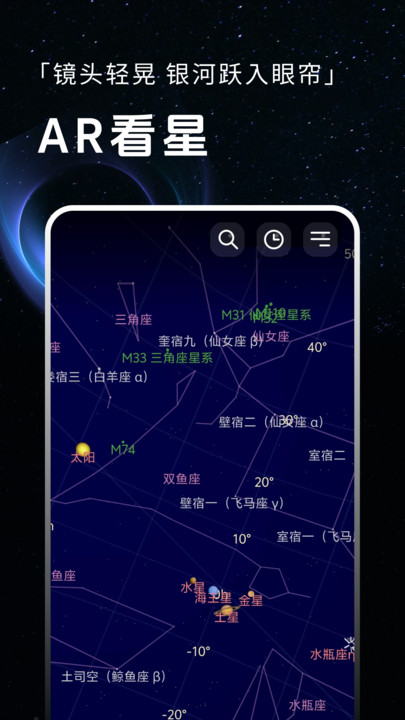 爱观星看星图(3)