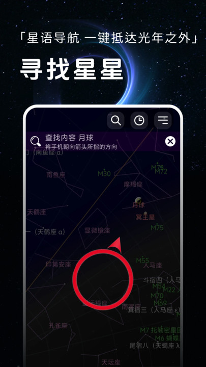 爱观星看星图(4)
