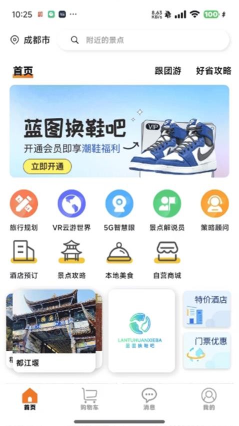 智游飘(3)