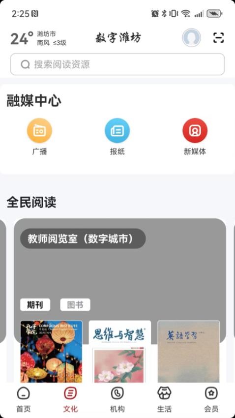 数字潍坊(1)