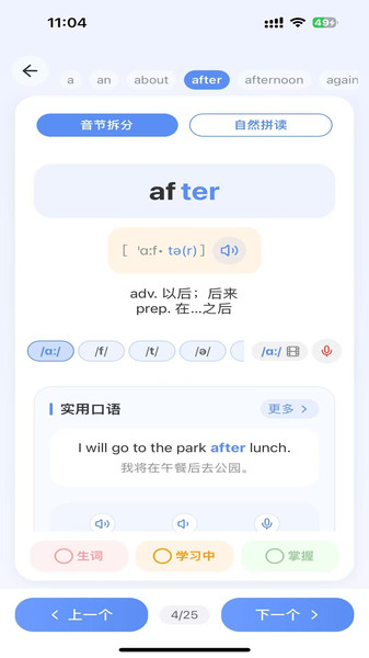 全能单词宝(1)