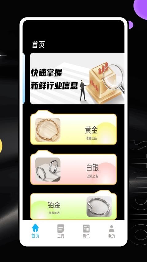 今日金价行情(1)