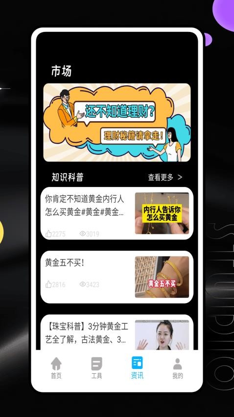 今日金价行情(3)