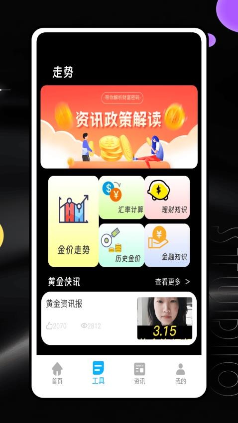 今日金价行情(4)