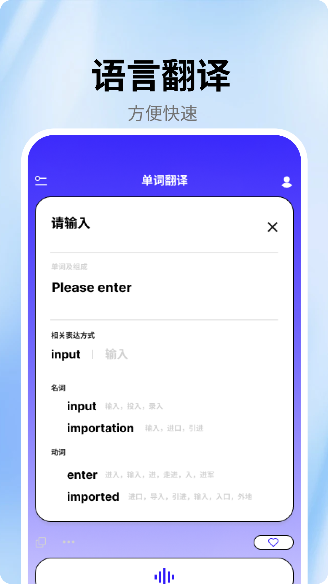 Viocetra翻译软件(3)