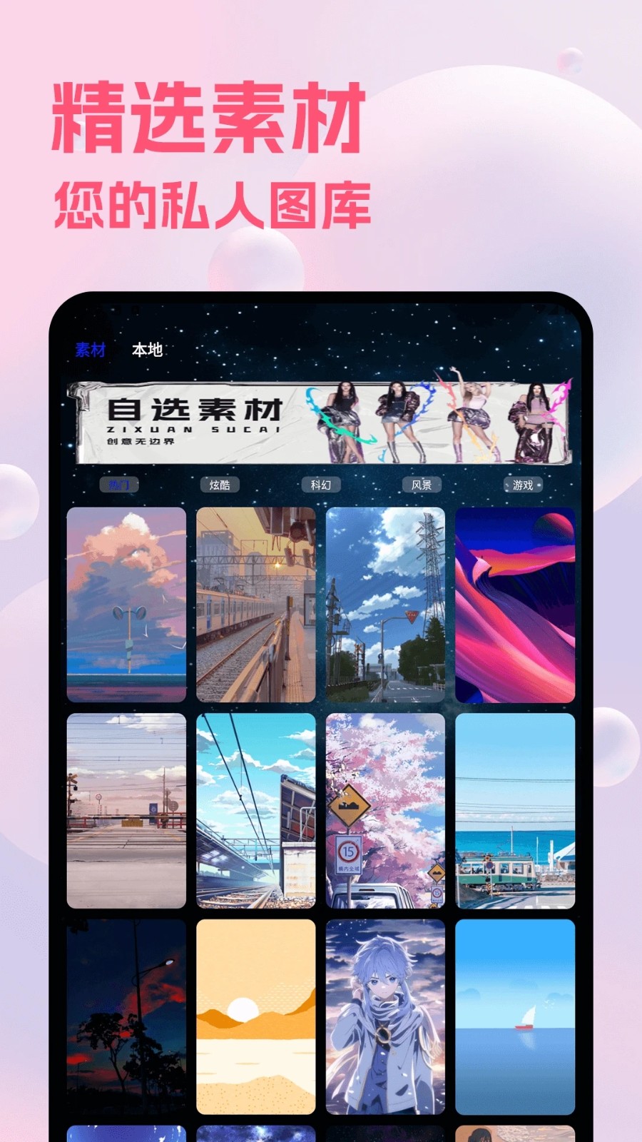 PicsArt照片编辑(3)
