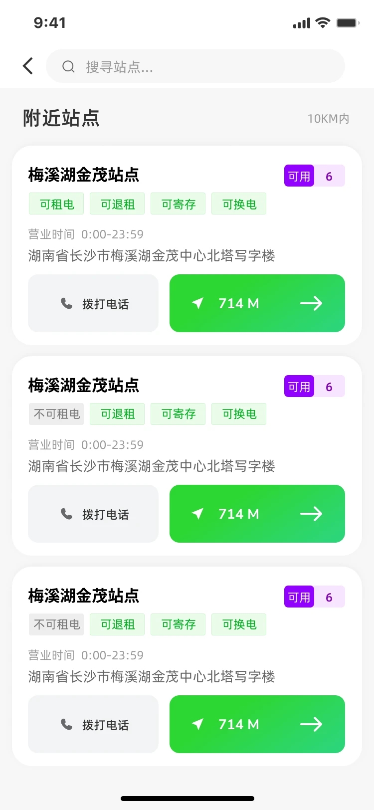 闪充智行(3)