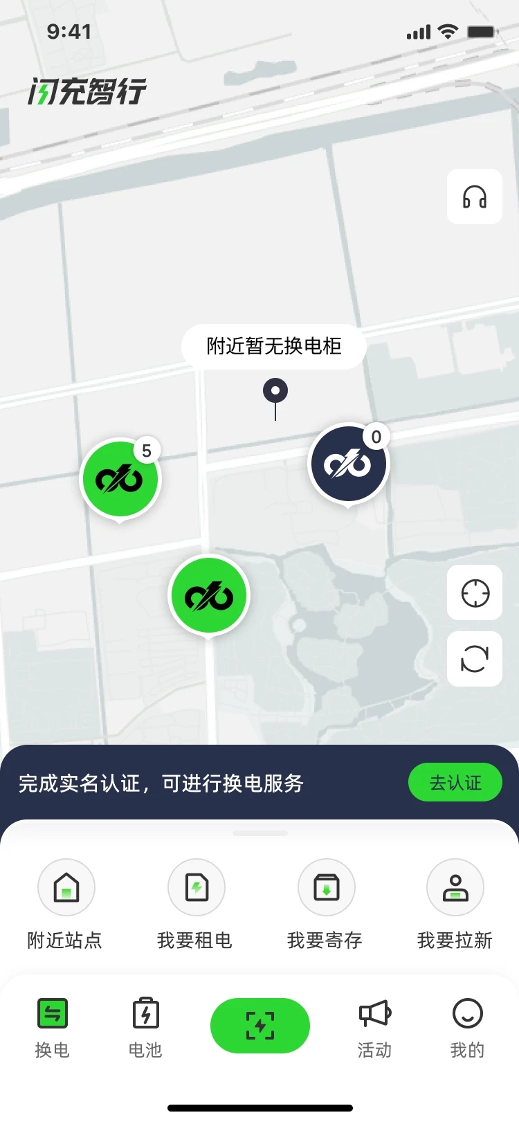 闪充智行(4)