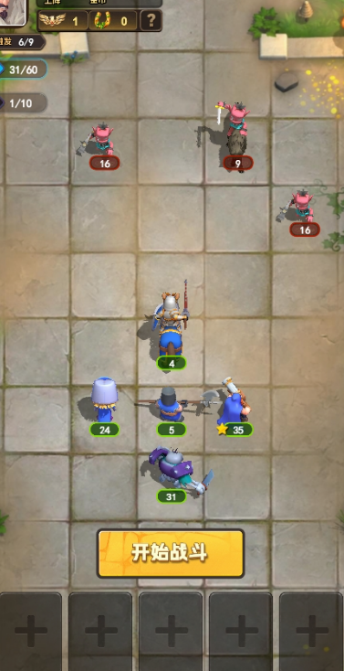 魔法自走棋(2)